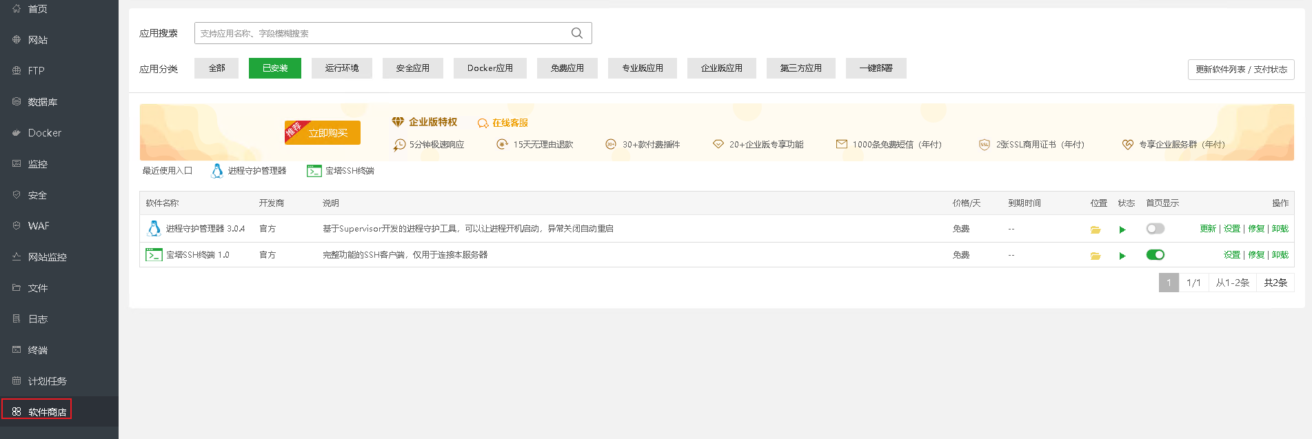 image-20241207151620540