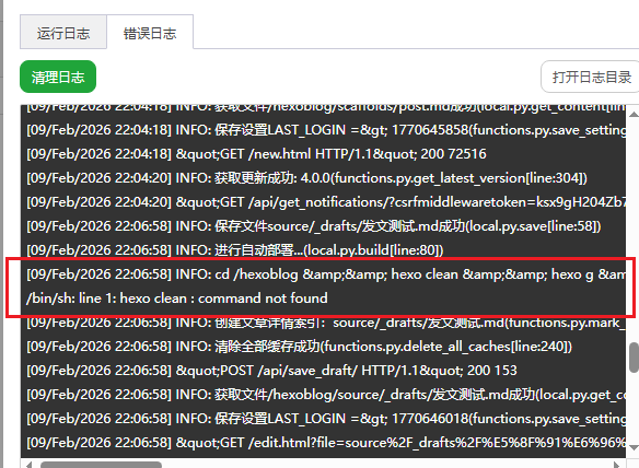 image-20260209220842173