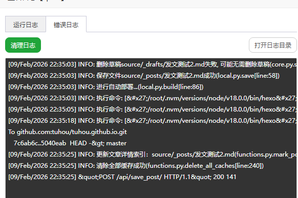 image-20260209231444331