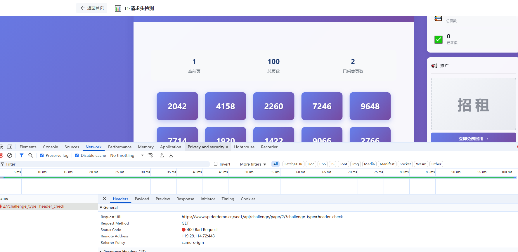 image-20260226094103604