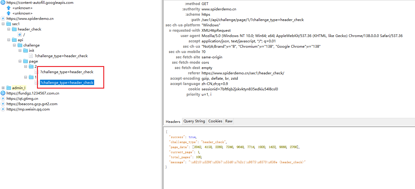 image-20260226094220326